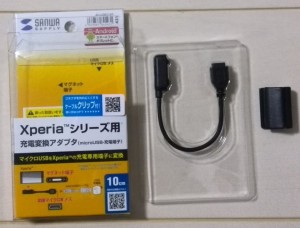 xperia_z3_compact_charger_002